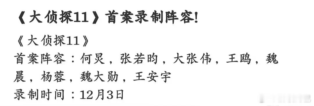 王安宇的资源真好啊 