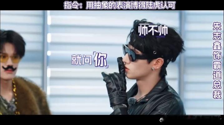 朱志鑫抽象完人熟了朱志鑫耳朵红到脖子根 朱志鑫的霸总戏码，又抽象又好笑。耳朵红到