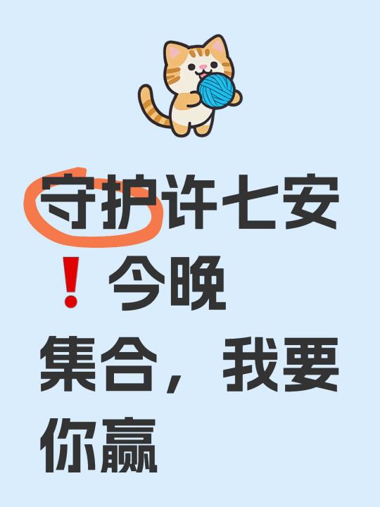 我们要一直赢❗️