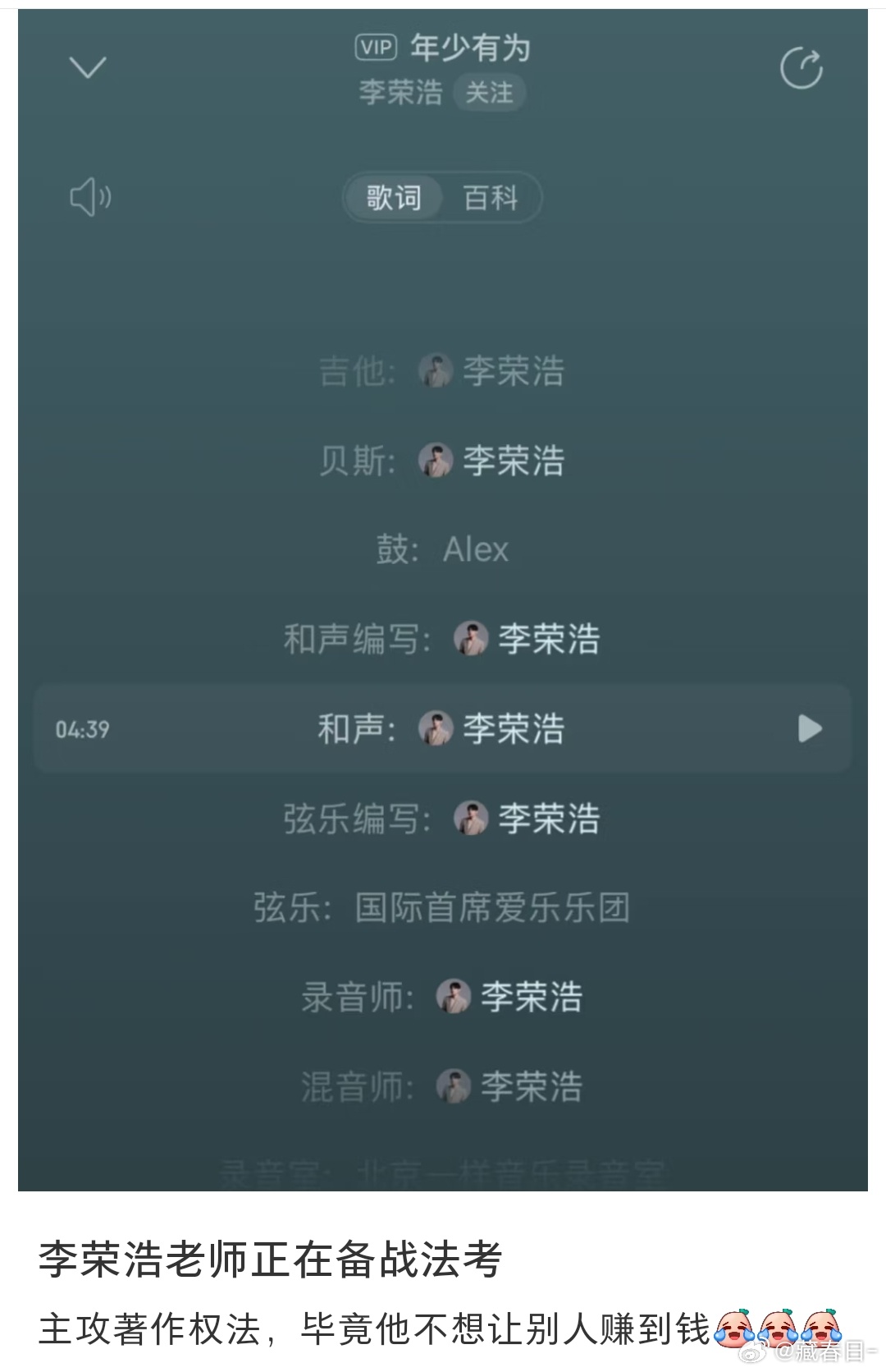 李荣浩但凡有律师资格证我真是要笑晕了，他们说根本没有律师，其实是李荣浩在准备法考