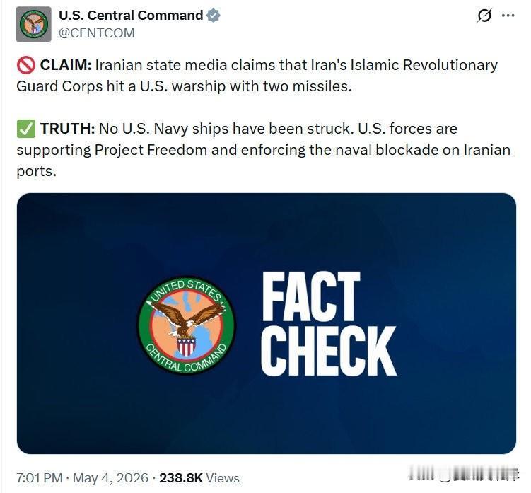 美国中央司令部发文辟谣伊朗集中美军舰。
 
❌ 【网传说法】： 伊朗官方媒体声称