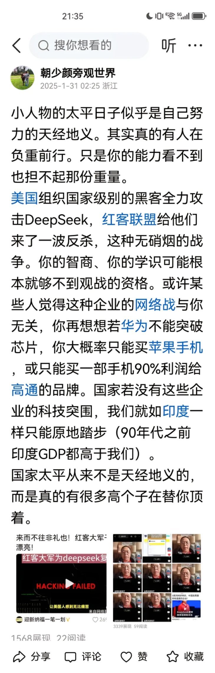 那些说国家的博弈和你月薪3000没关系的人，最好给自己几巴掌。以你的智商其实这3