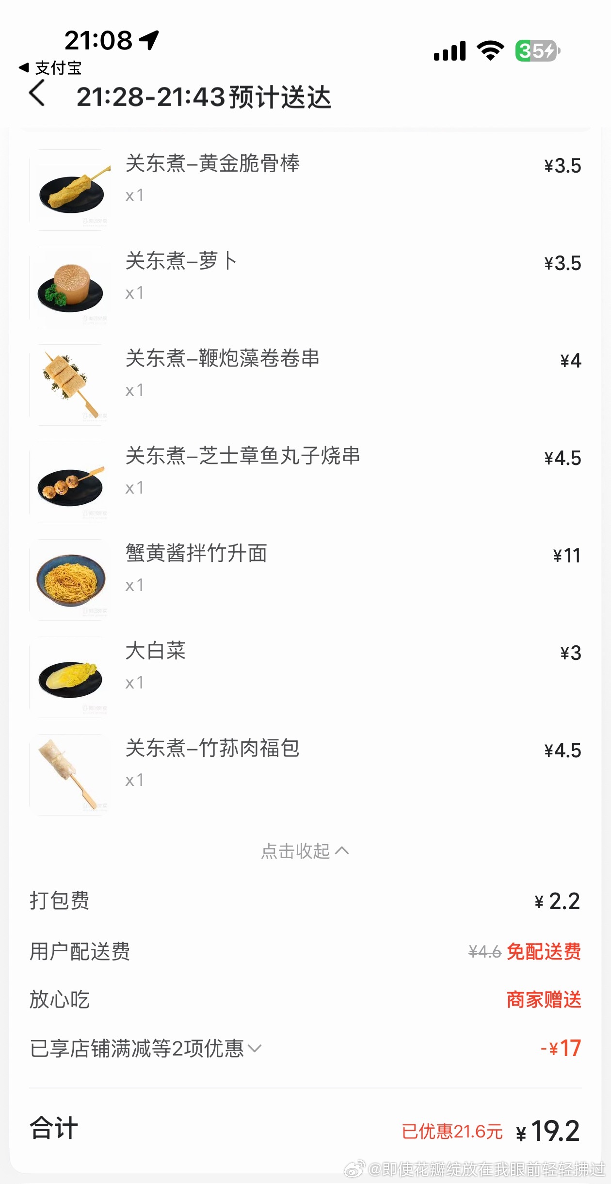 世界上找不到比我更爱吃711的人了。 