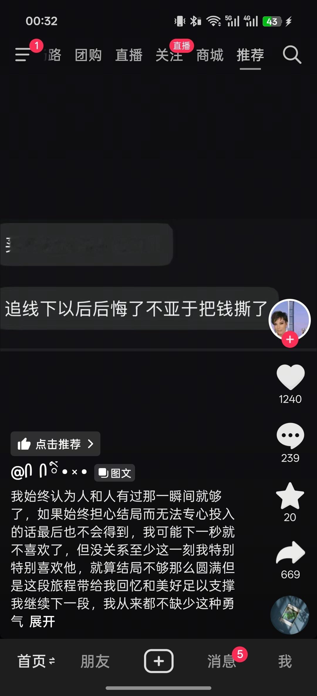 刷到这条回想了三分钟惊觉这些年追的线下不管是谁的现在已经脱粉多久、、竟然没有一次