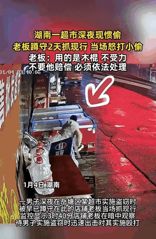 “必须严惩！”湖南一老板为了抓小偷，竟然在店门口蹲守到凌晨4点，连续守了2天，终