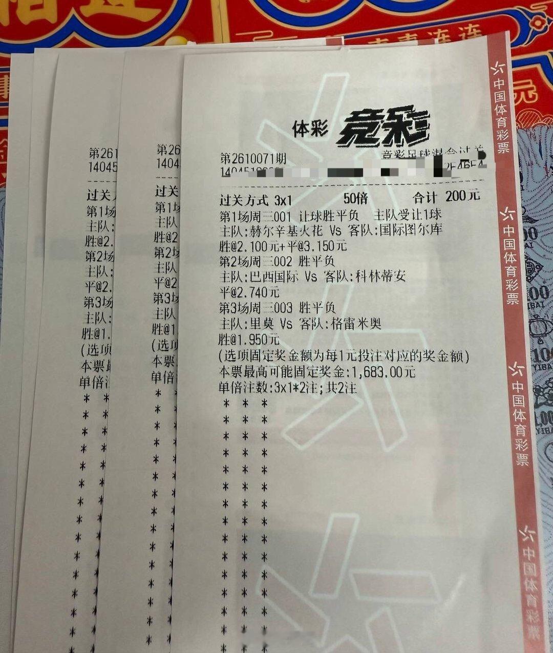 今晚的硬cai每日足球推荐巴西甲级联赛 ​​​