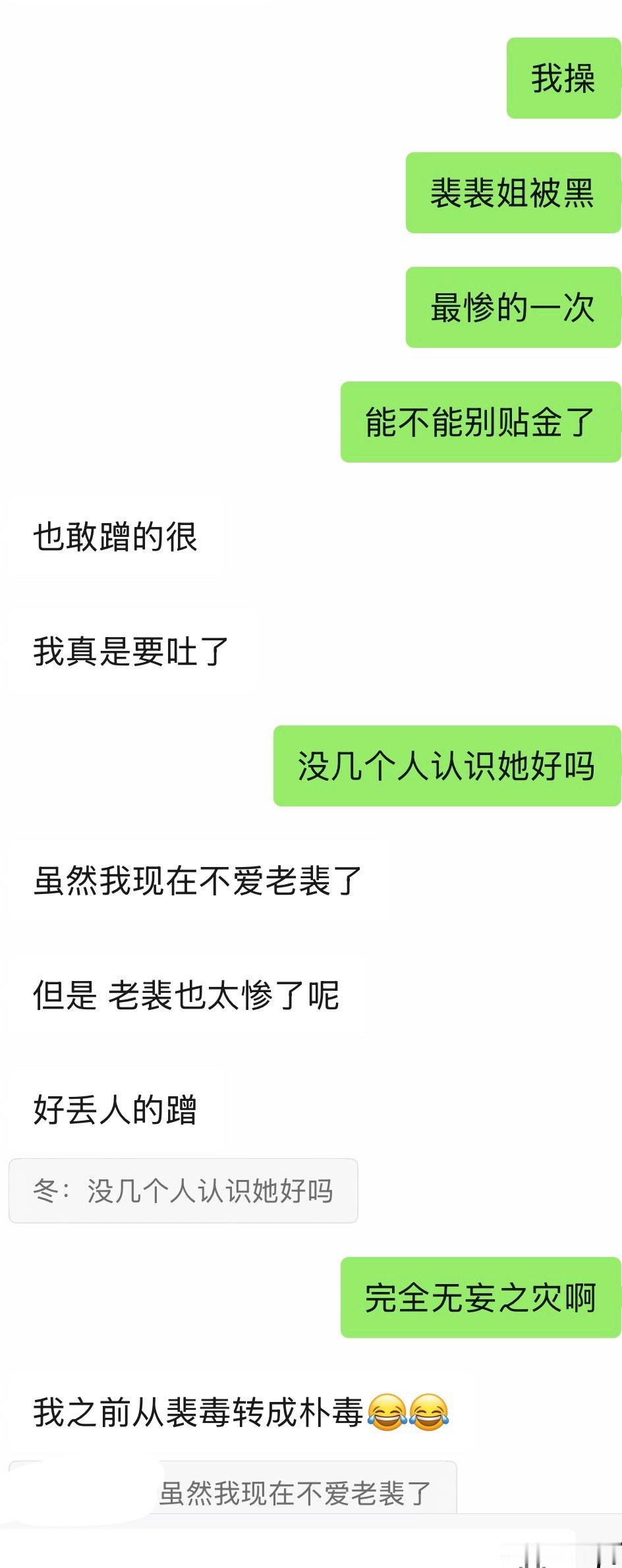 没人想和糊逼捆绑 真敢蹭啊 一蹭蹭个大的 