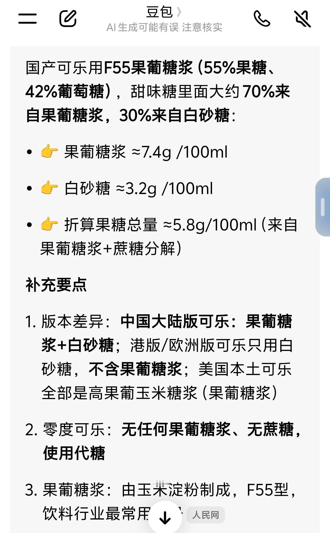 果葡糖浆跟水果完全没关系果葡糖浆从玉米淀粉中提取是深加工的化学品还是第一次知道。