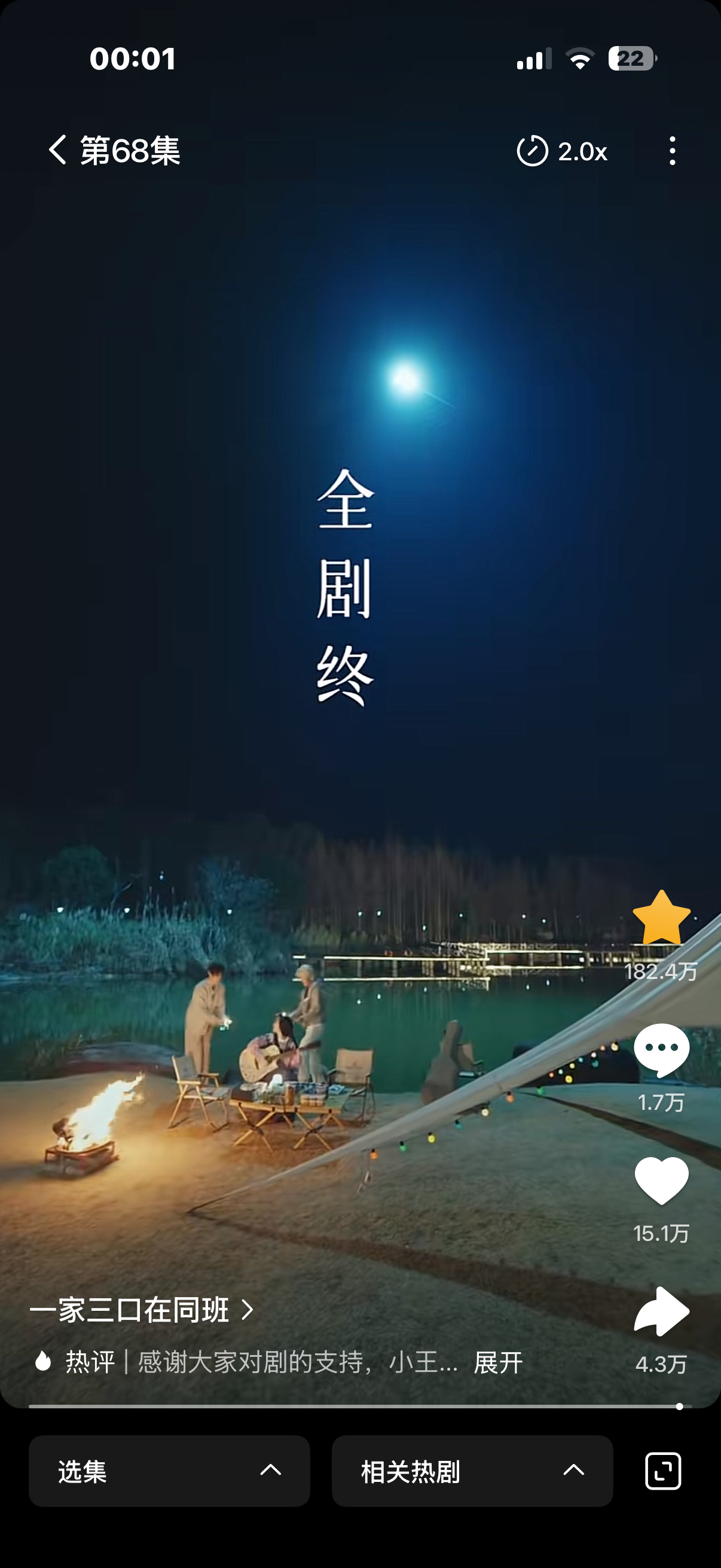 一家三口在同班！第二天182w收藏了。今天涨了73w ！不错不错！ 接逆跌！ ?