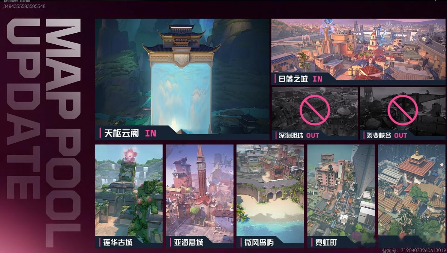 2026VCT CN第二赛段常规赛图池一览2026vctcn第二赛段2026无畏