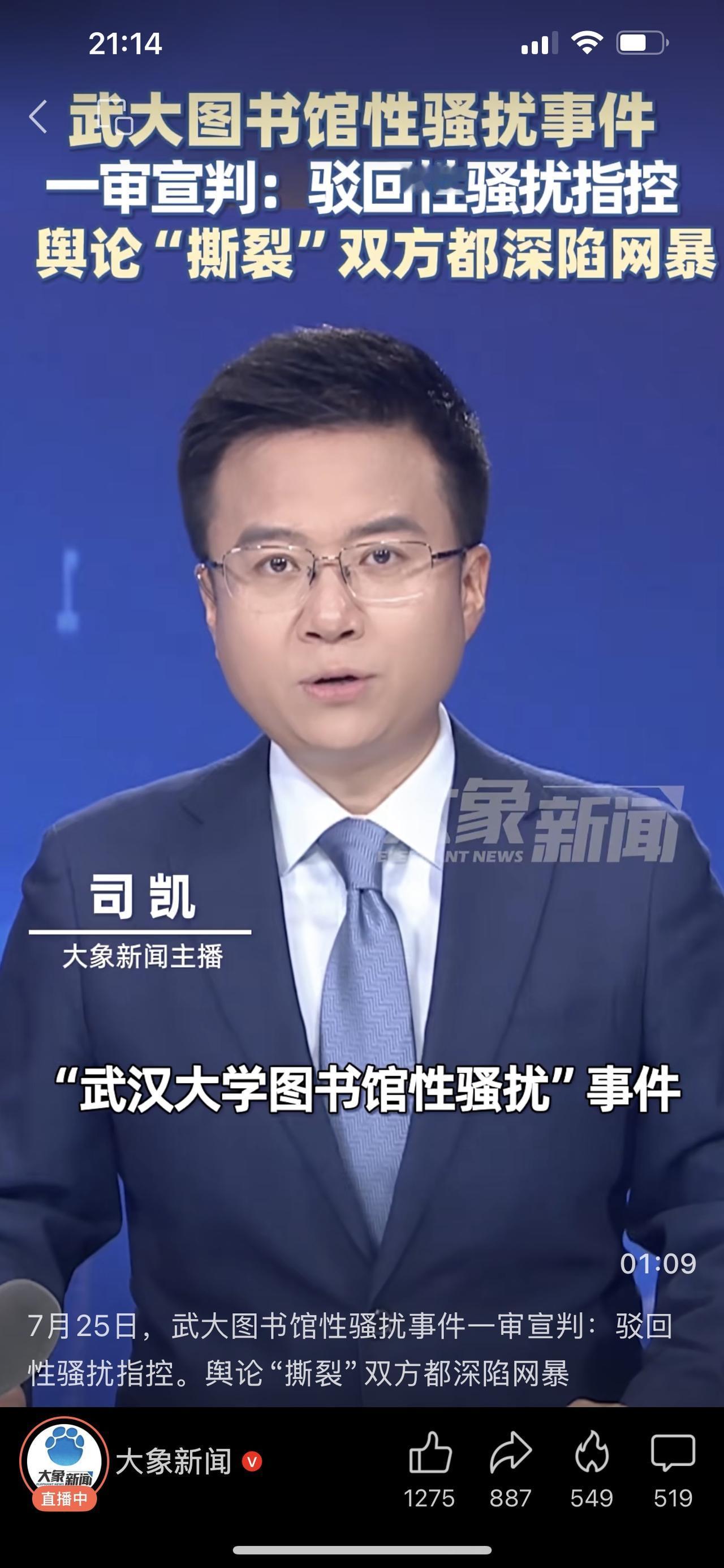 步惊云为被造黄谣的女孩发声让人钦佩，可是武汉大学被指控性骚扰，全家遭遇网暴，最后