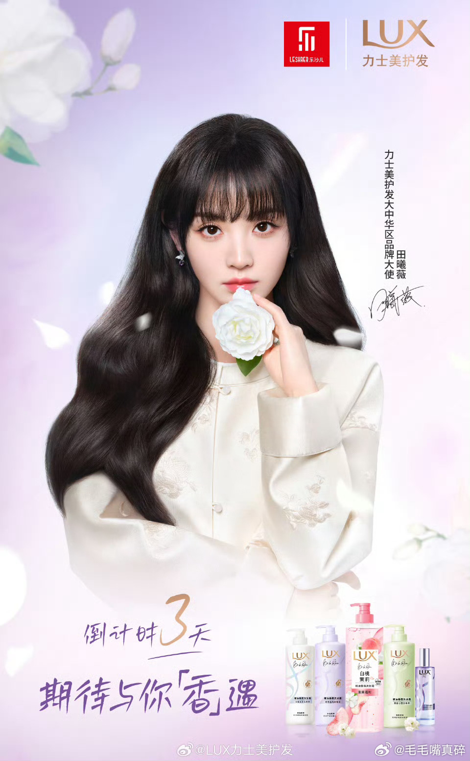 田曦薇真的跟花花好配[舔屏][舔屏][舔屏]期待田曦薇[赢牛奶][赢牛奶][赢牛