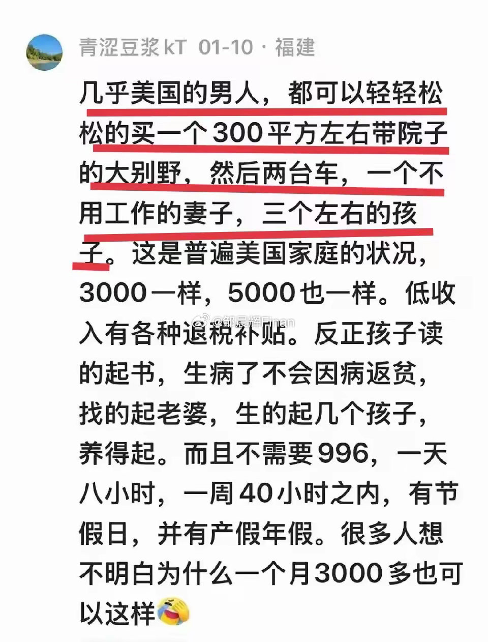 比美国人更懂美国的1450[笑cry][淡淡的][吃瓜] 