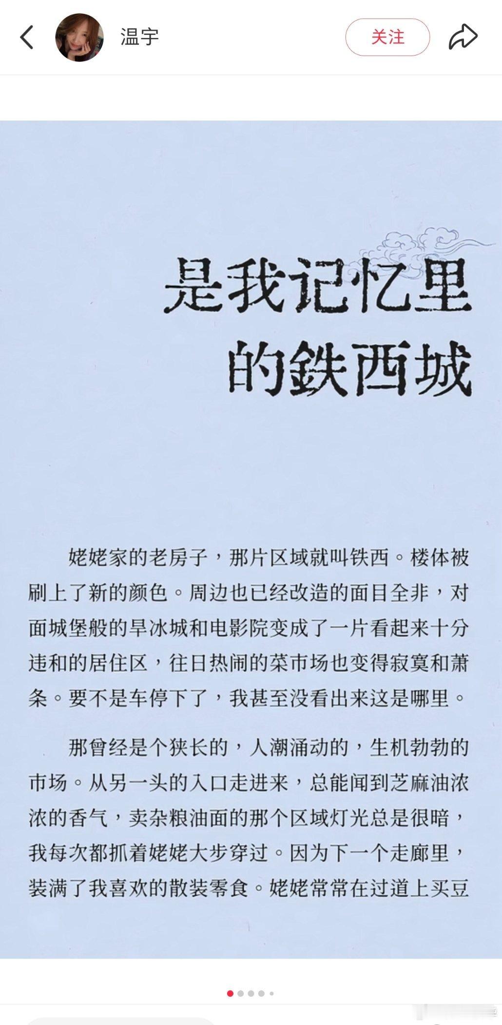 电视剧岁月有情时 的影评都是这样子的，有意义黄景瑜张小满 说演员不能老给观众乐子