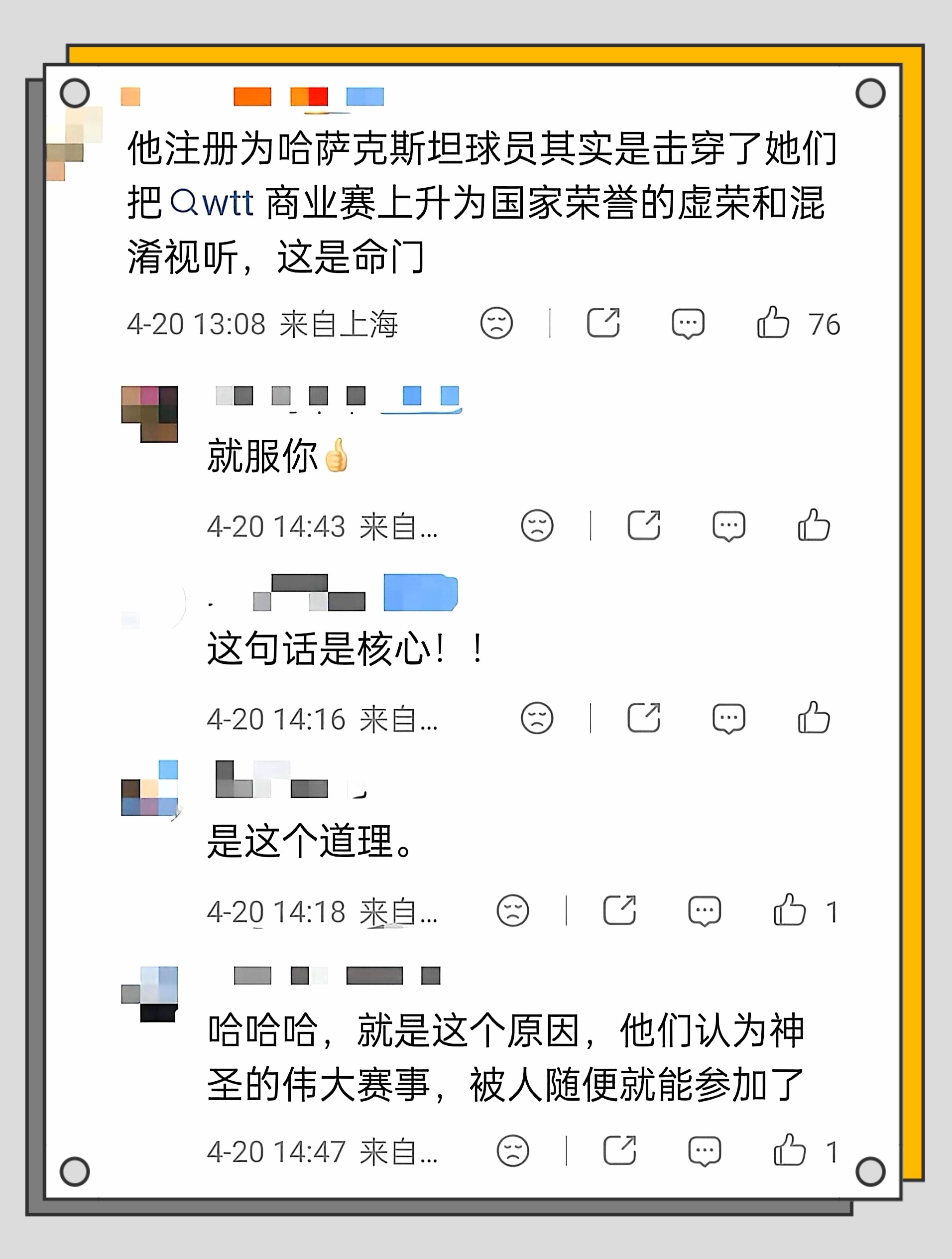 大快人心国乒首位淘汰制方博宣布复出方博以哈萨克斯坦球员身份注册wtt饭圈乱象成影