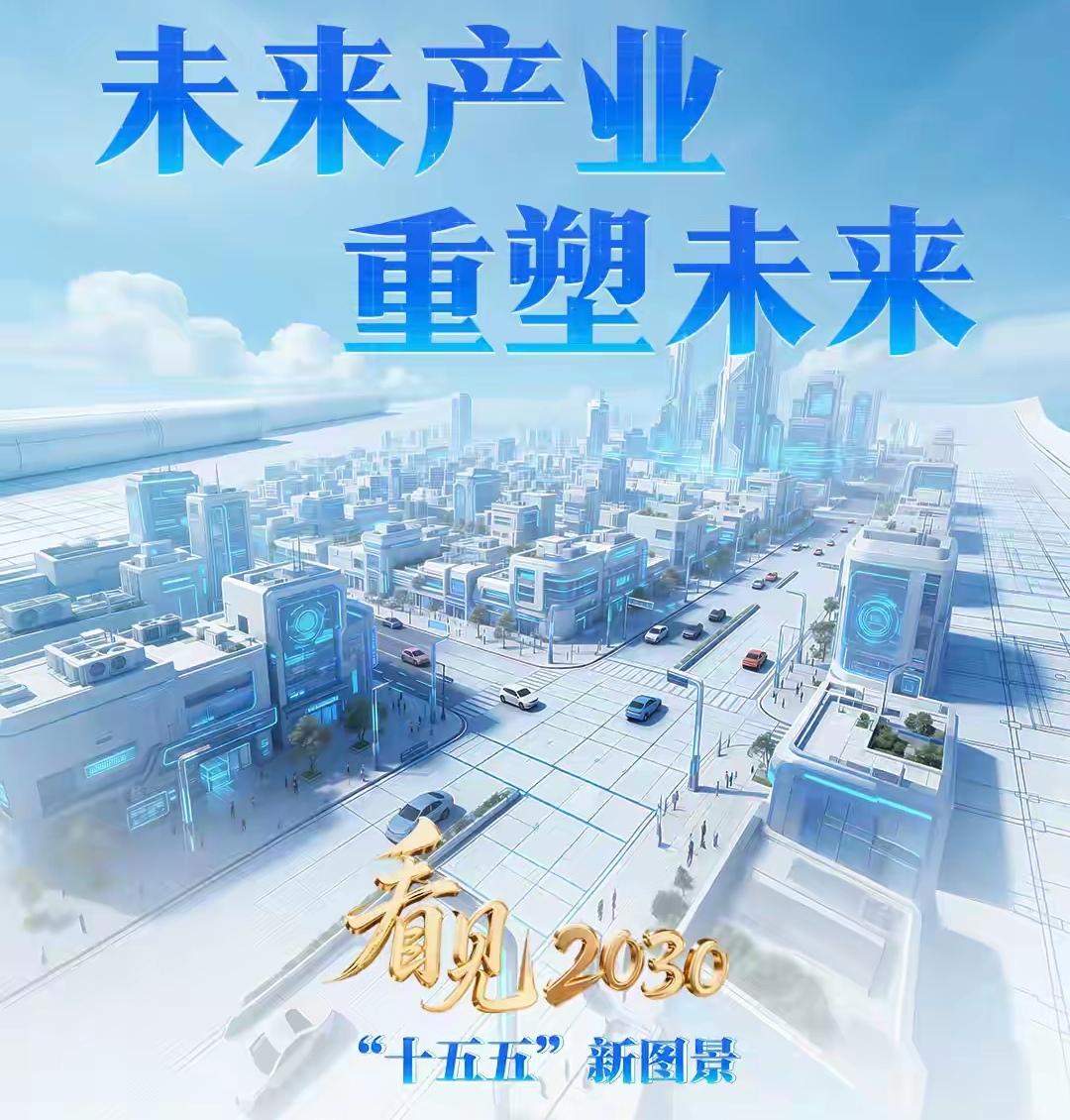 未来已来！2030百万人才缺口，你的专业还在“对口”吗？

当你的孩子还在为“热