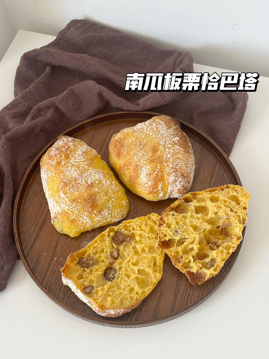 捷报！0糖低油大气孔恰巴塔做出来了！