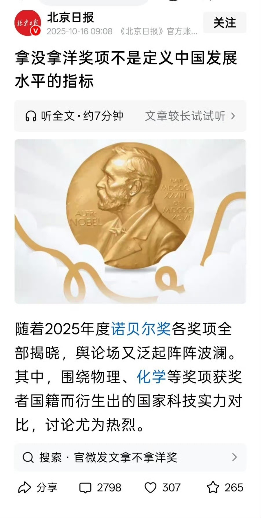 王虹母亲曾说考上北大还不算成功 这几天，不知道怎么那么多关于王虹的各种分析，但是