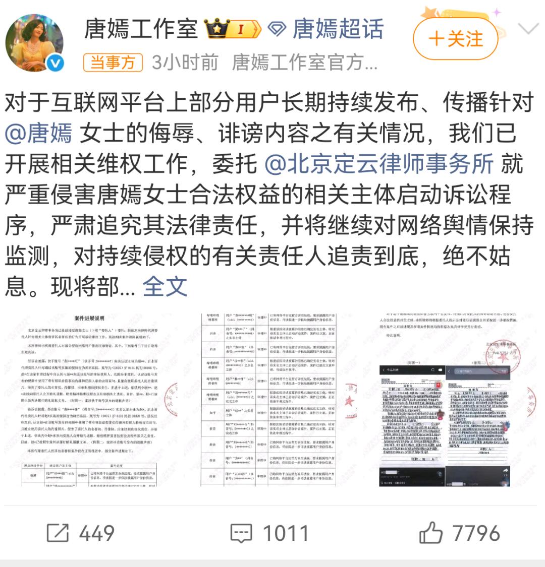 罗晋唐嫣要离婚了？
唐嫣团队最近高调开启告黑工作，网友们结合时事，猜测她是因为抢