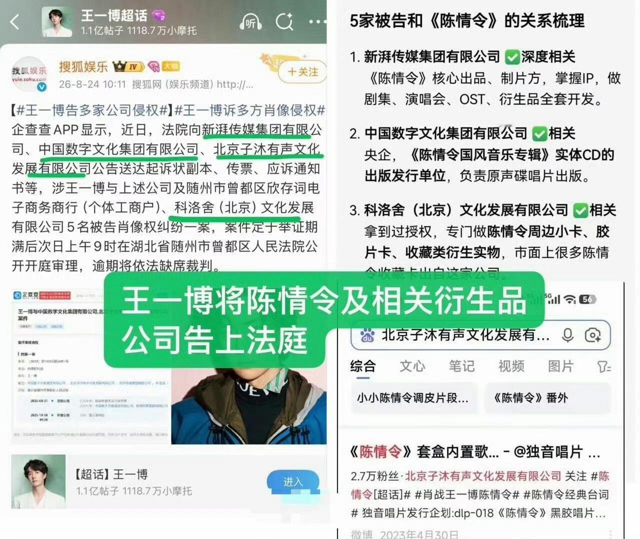 告的好啊哈哈哈 支持维权王一博告多家公司侵权