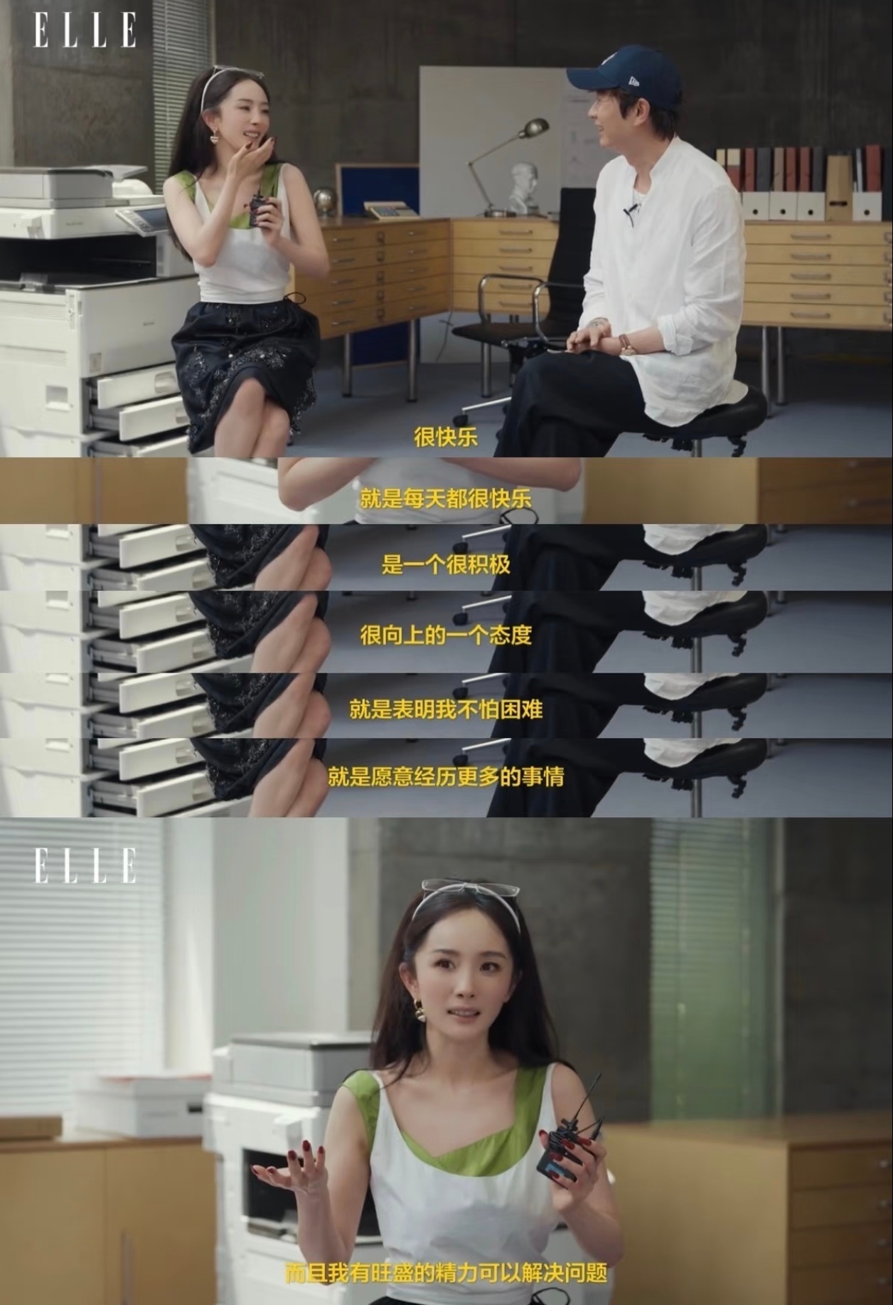 学习杨幂心态，过强女人生 