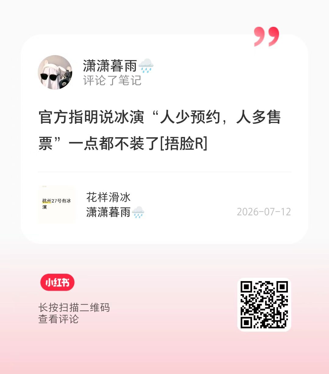 人少预约人多售票 