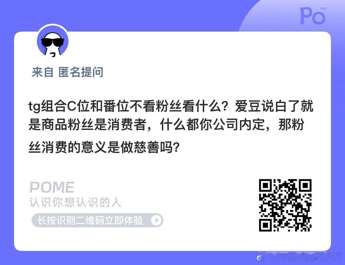 不要被选秀蒙蔽了双眼除了选秀团谁和你说有番位 公司会定好c和队长的 