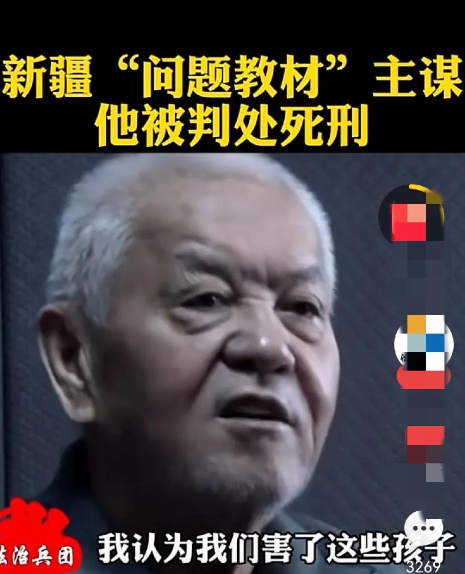 2017年，新疆毒教材的主谋，原新疆自治区教育厅厅长沙塔尔.沙吾提被判处死刑（缓