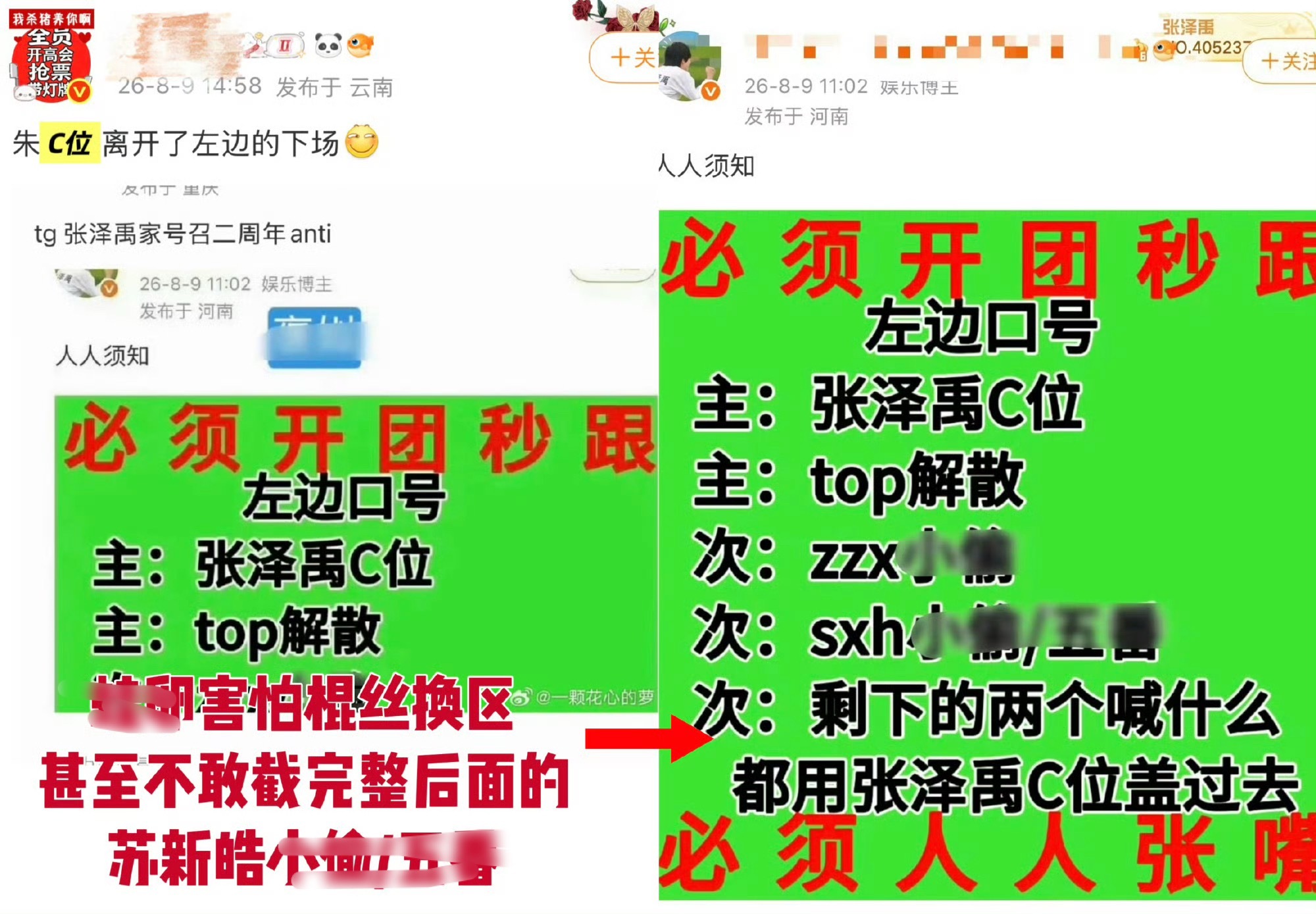 我不行了假瓜主怕棍丝怕到拿这个威胁棍丝