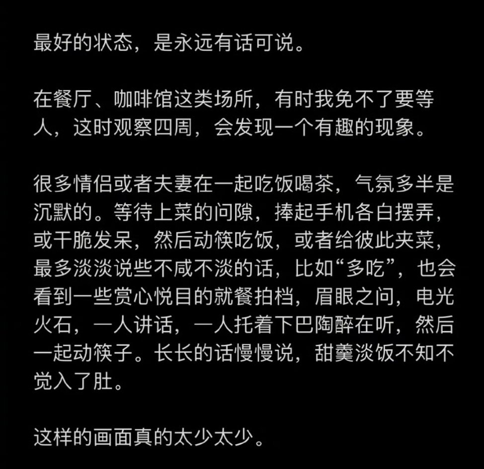 恋人之间最好的状态是永远有话说 ​​​