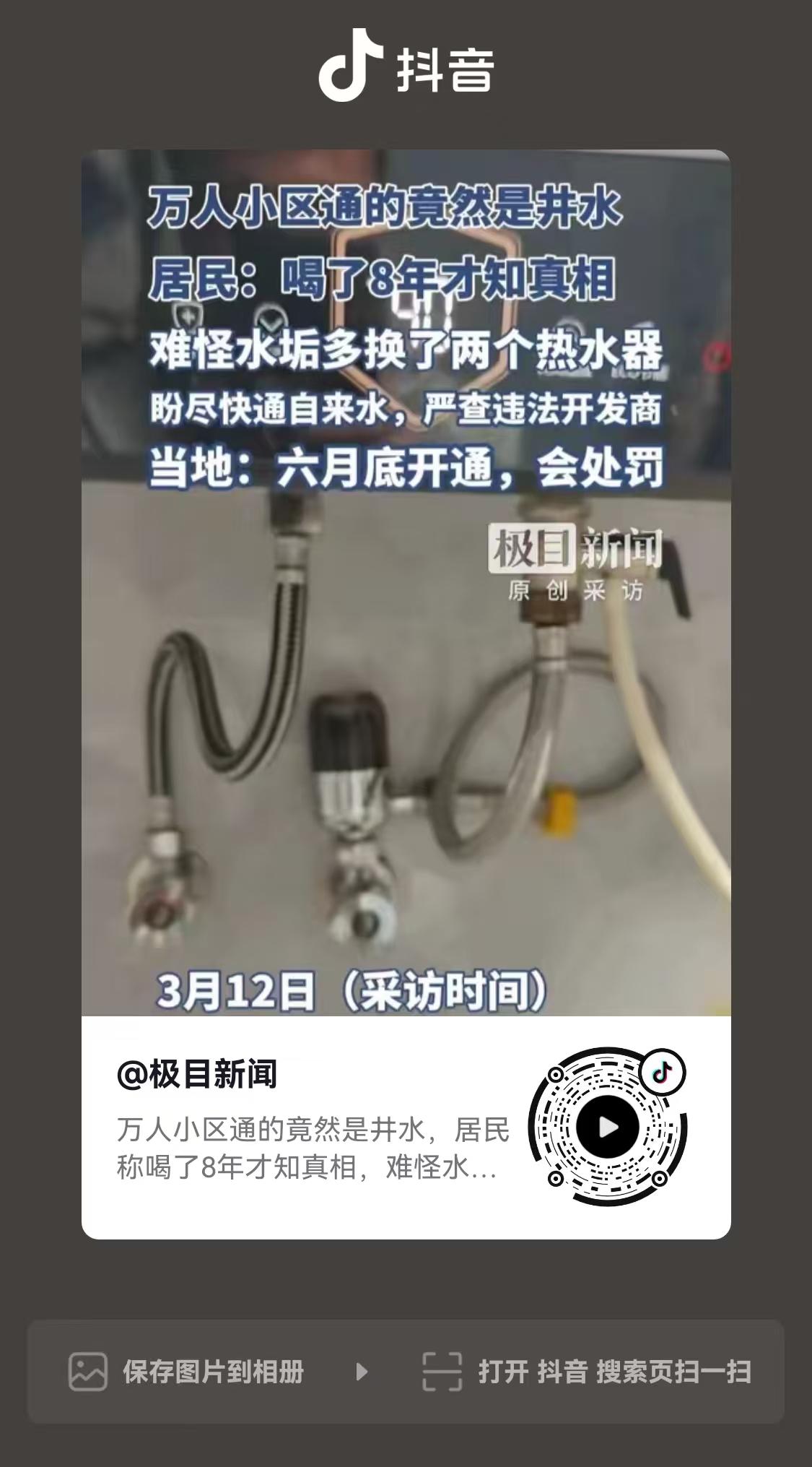 河北张家口，男子烧水喝，发现水壶又有污垢了，他对自来水很不满，后来他才知道，他喝