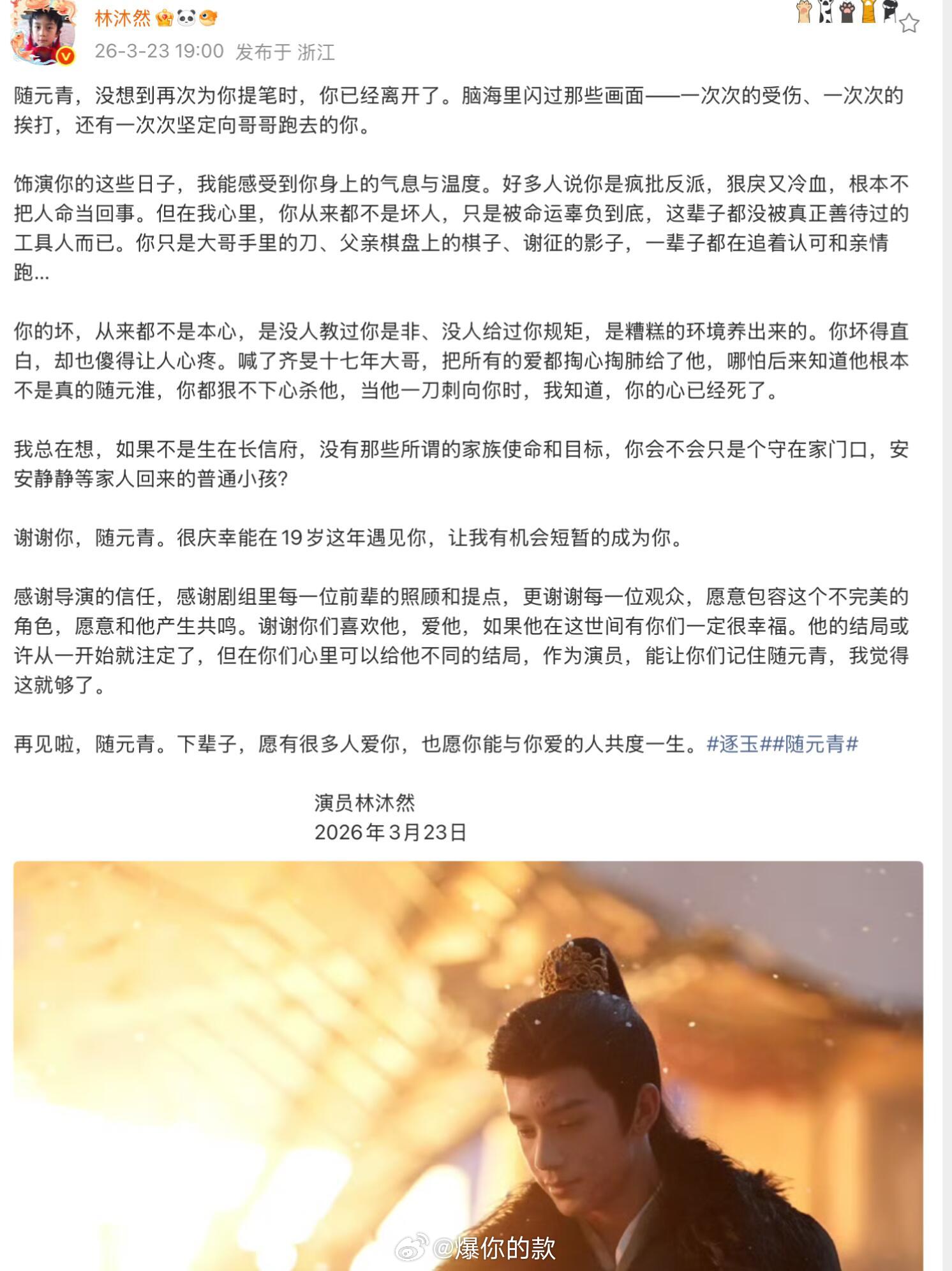 林沐然真的把角色吃得很透 坏得直白 傻得让人心疼 