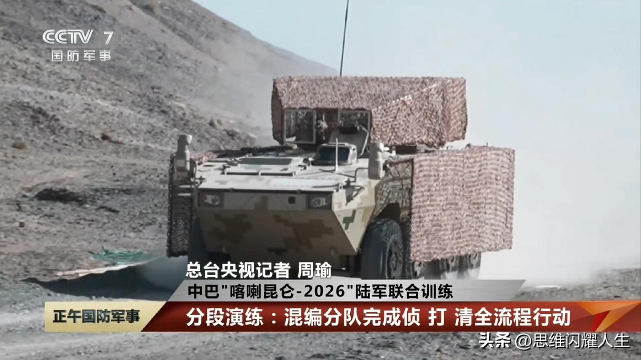 参加中巴陆军联合训练的我军08步战车，这个三面防无人机栏比以前的坦克加蓬看来强多