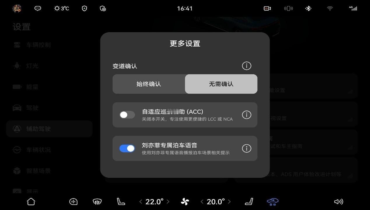 今天开始，智界汽车开启开门红OTA升级。刘亦菲语音包来啦我将第一时间体验高颜出行