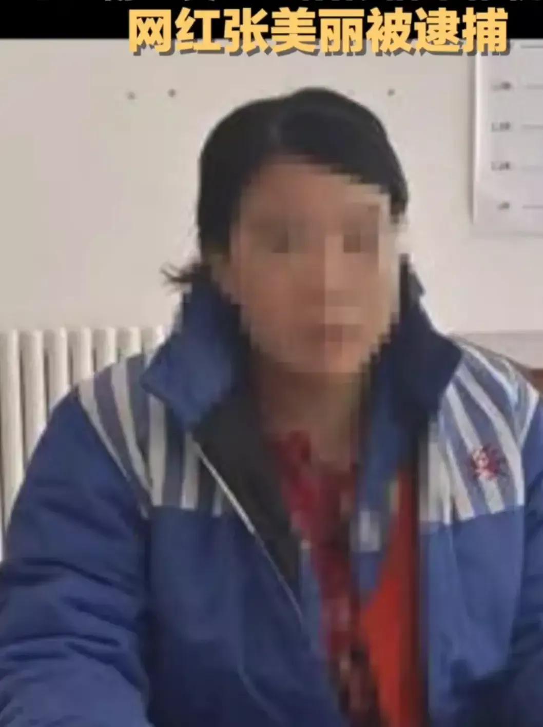 有的人为了流量那是不择手段，就说这个网红张美丽 ，名字很美丽，做事却窝囊。2月7