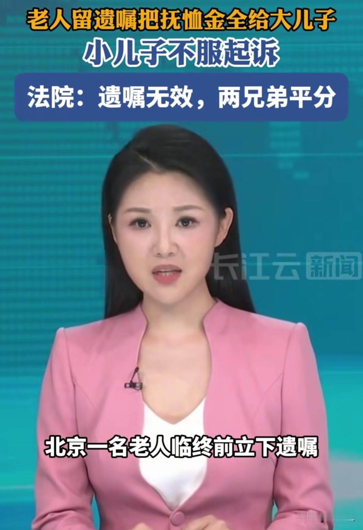 金钱面前，哪有什么亲情可言！北京，男子发现大哥独自领走了父亲7万多抚恤金，要求大