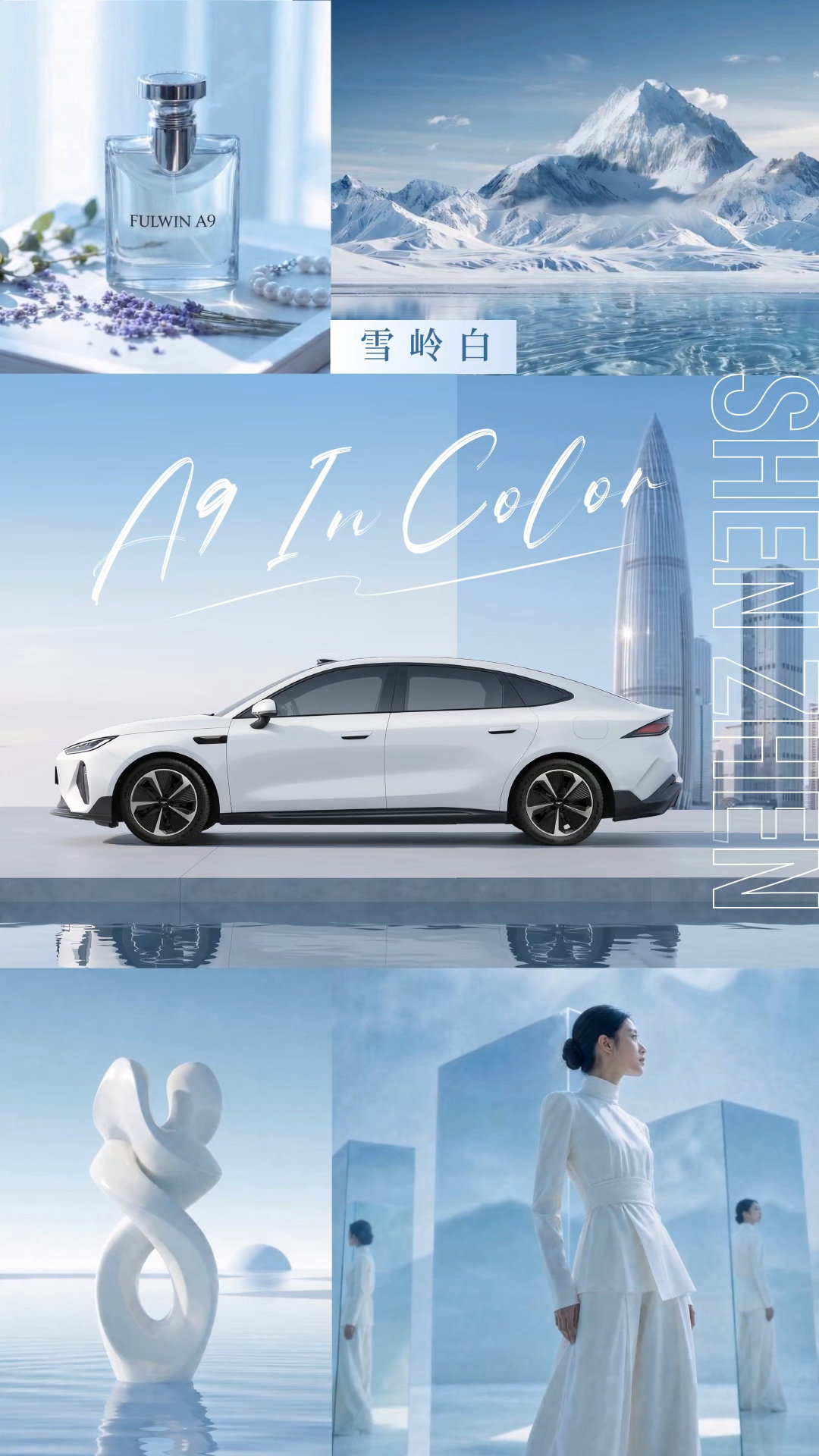 一场审美高度统一的跨界盛会来袭，众多时尚达人齐聚风云A9时尚大秀现场。活动以简约