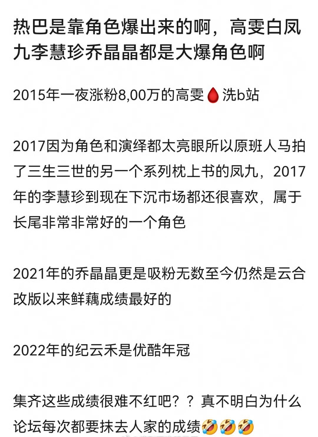 国民女演员迪丽热巴[打call]，剧🔥角色🔥上综艺凭借性格和个人魅力也是吸粉