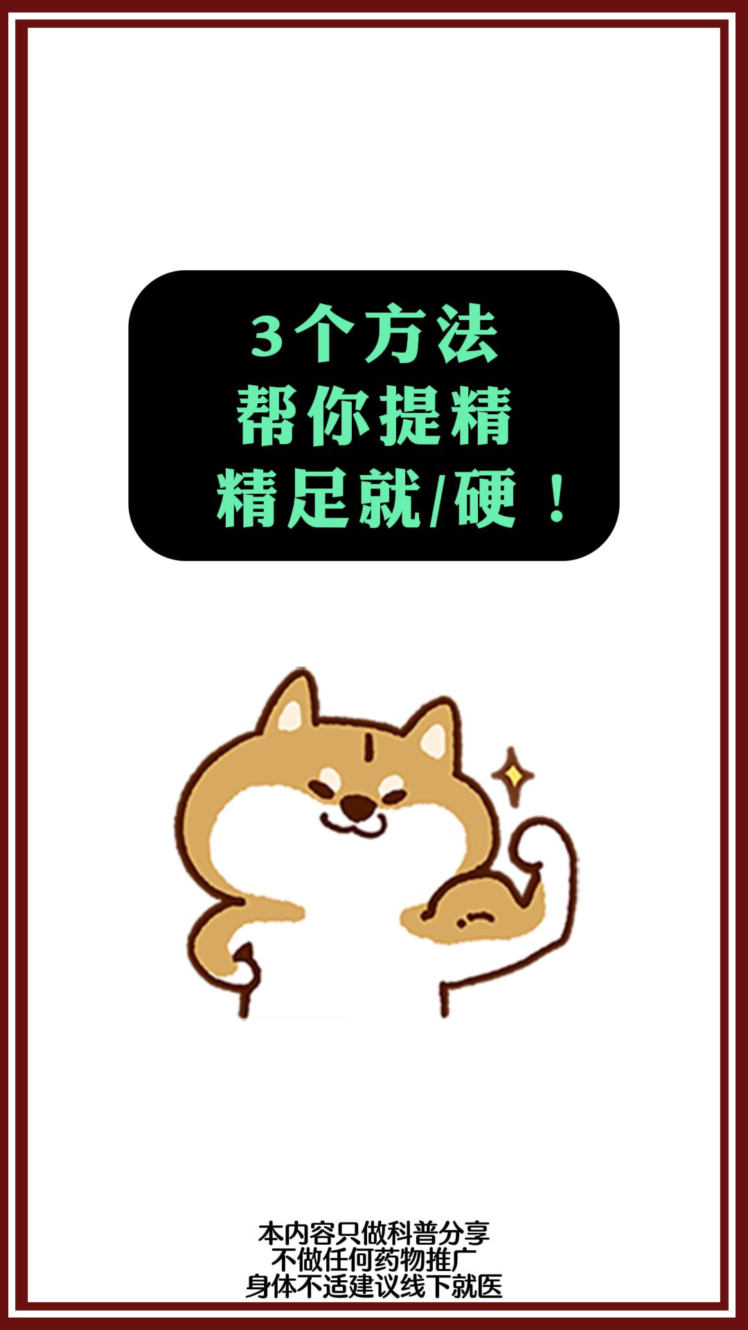 3个方法，帮你补足肾精，活力满满