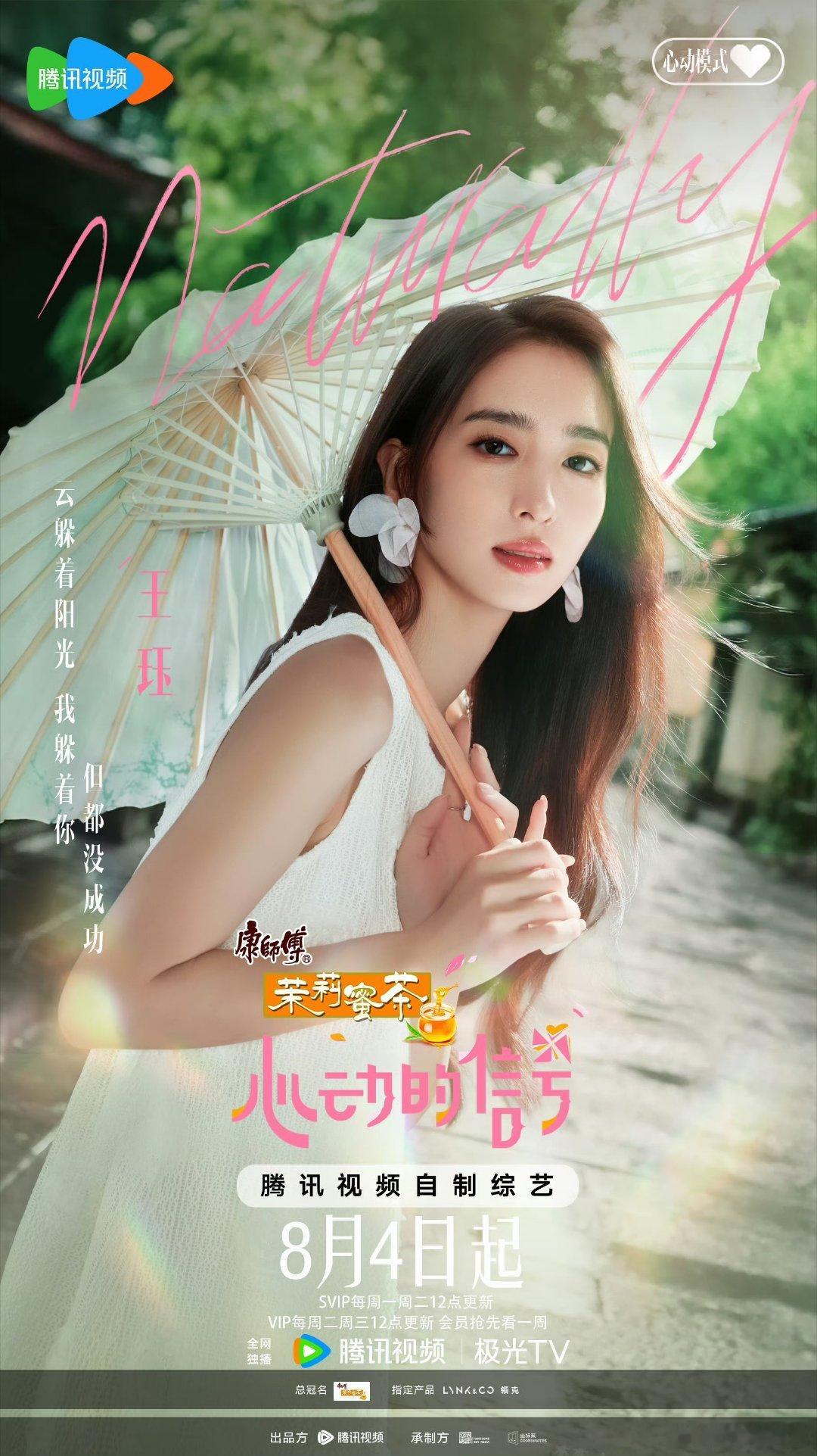 心动的信号8素人官宣现在很多都是冲着热度，流量来的，不像正经恋综了。帅哥依旧那么