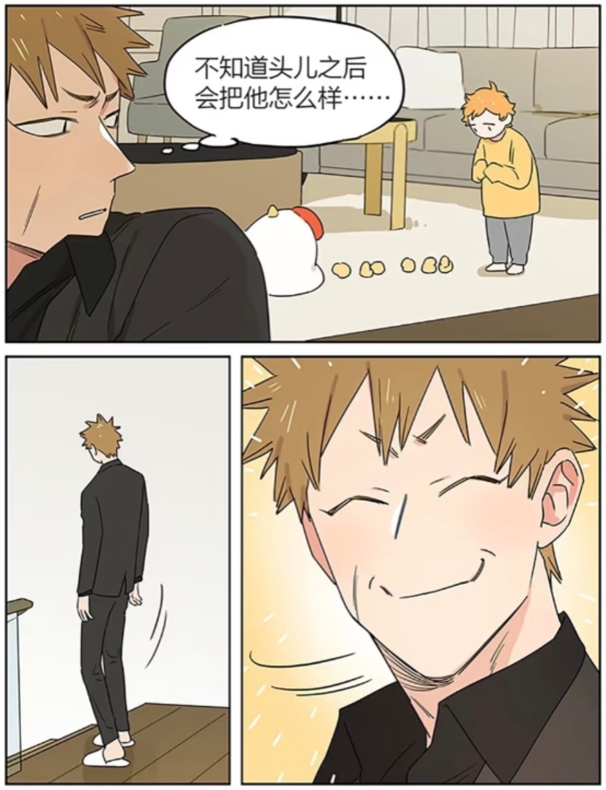 小黄～你完蛋了～狼王要收拾你了…一人安利一部国漫动漫点评团漫画