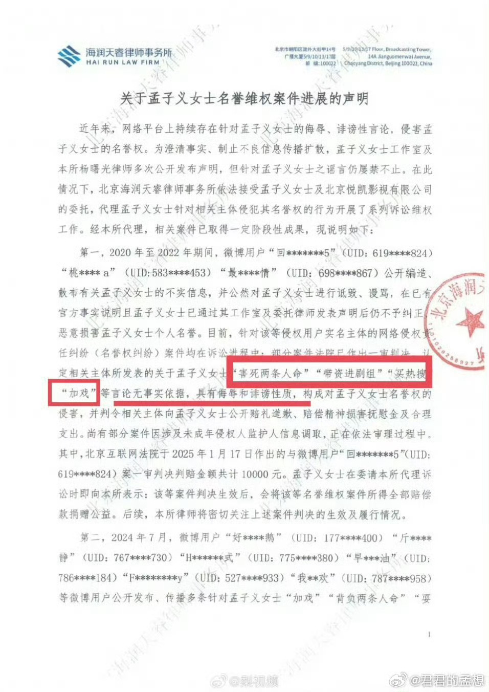 孟子义换置顶早都告赢了啊，想换还不能换吗 ​​​