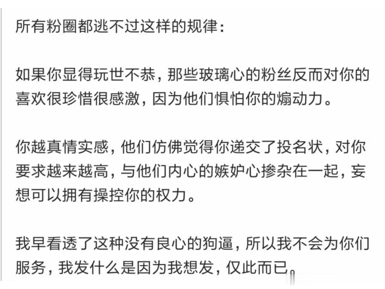 套转面前无属性，实在介意的互关你点点那个屏蔽不看 