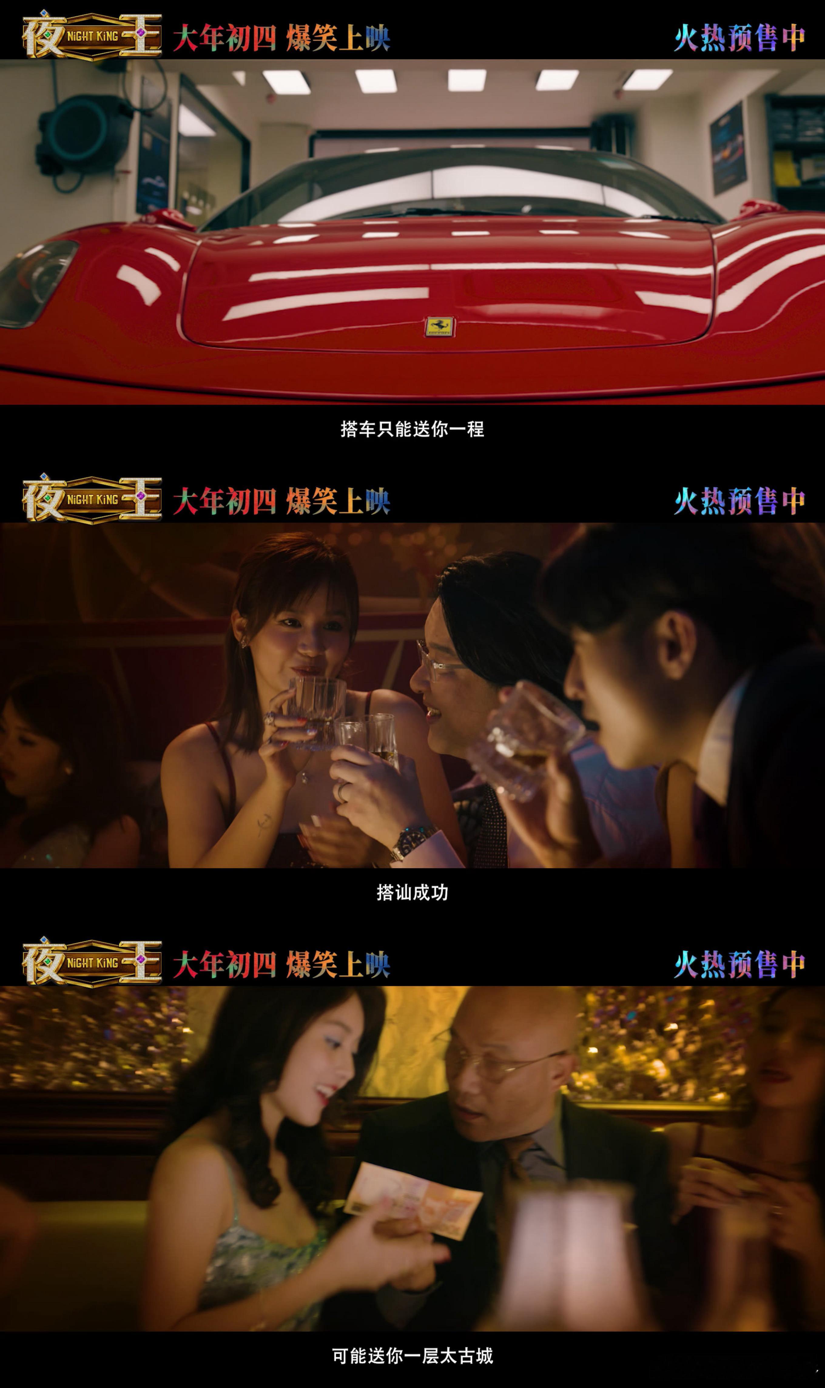 黄子华郑秀文春节档新片开售 没人可以走出黄子华这段撒娇 盼已久的《夜王》终于开售