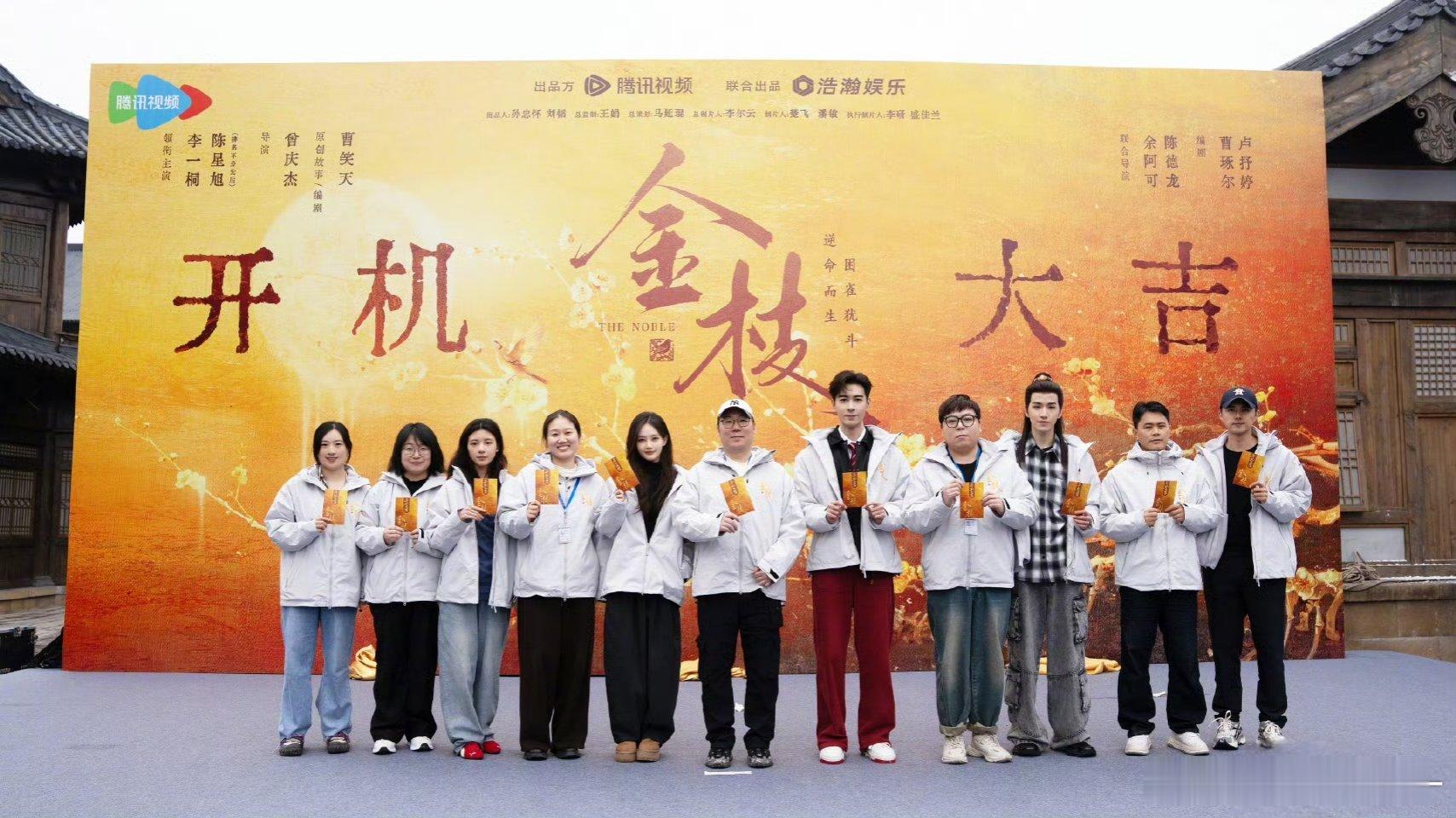 《金枝》正式开机！李一桐开机仪式上说到，被角色身上铜豌豆般不屈的精神与“我命由我