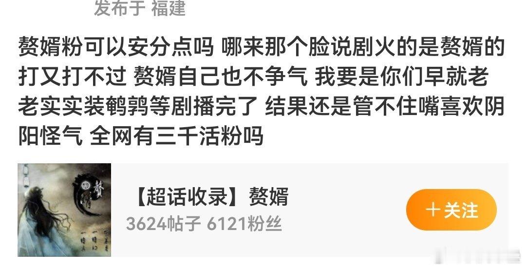 不看评论真猜不到是哪家[允悲]居然是相思令鼻丝打龙[允悲]半地下艺人粉居然能觉得