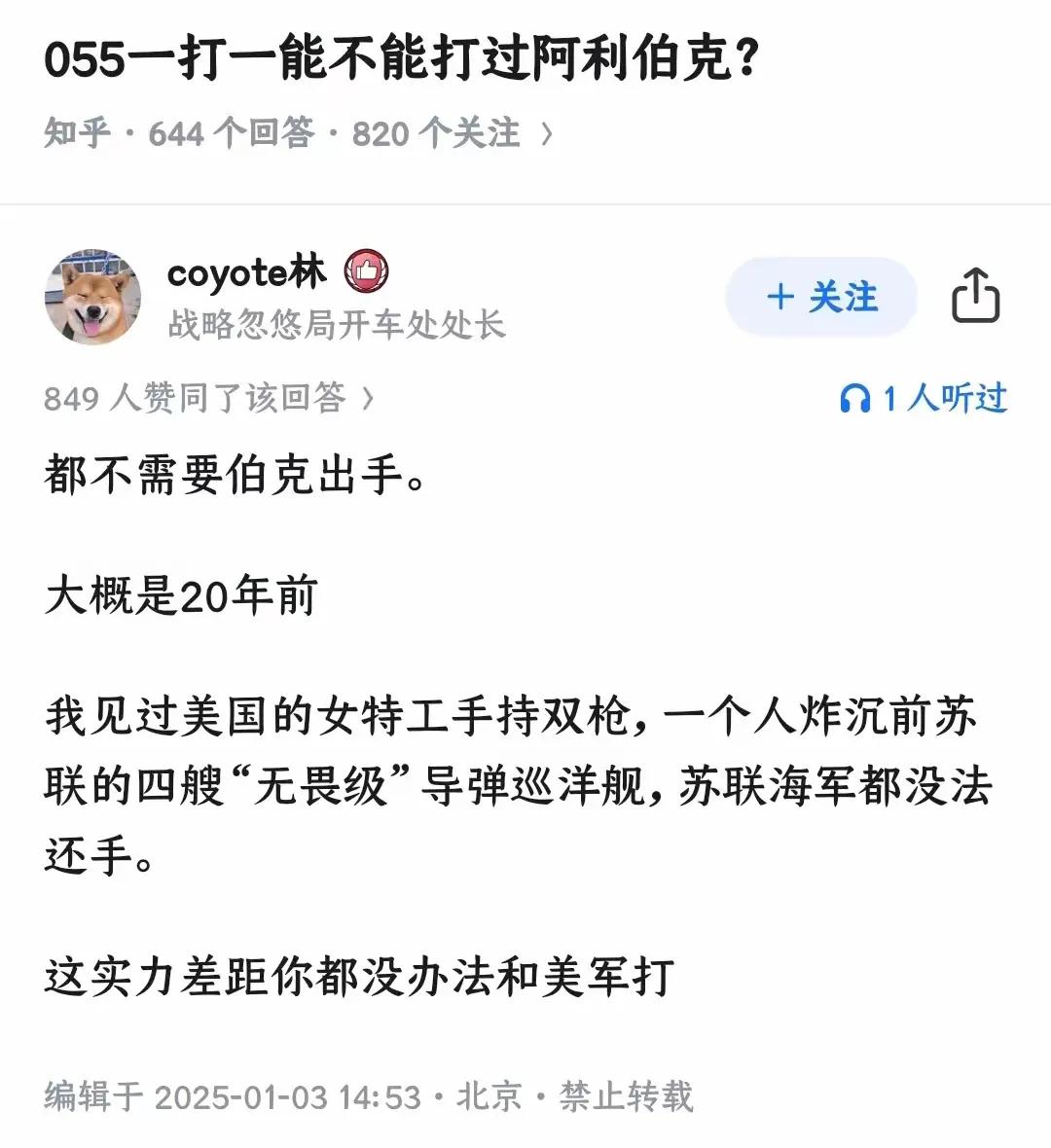 哈哈哈，这女特工大家都认识，一身黑衣，还喜欢边打边叫，谭雅这娘们在二十年前确实厉