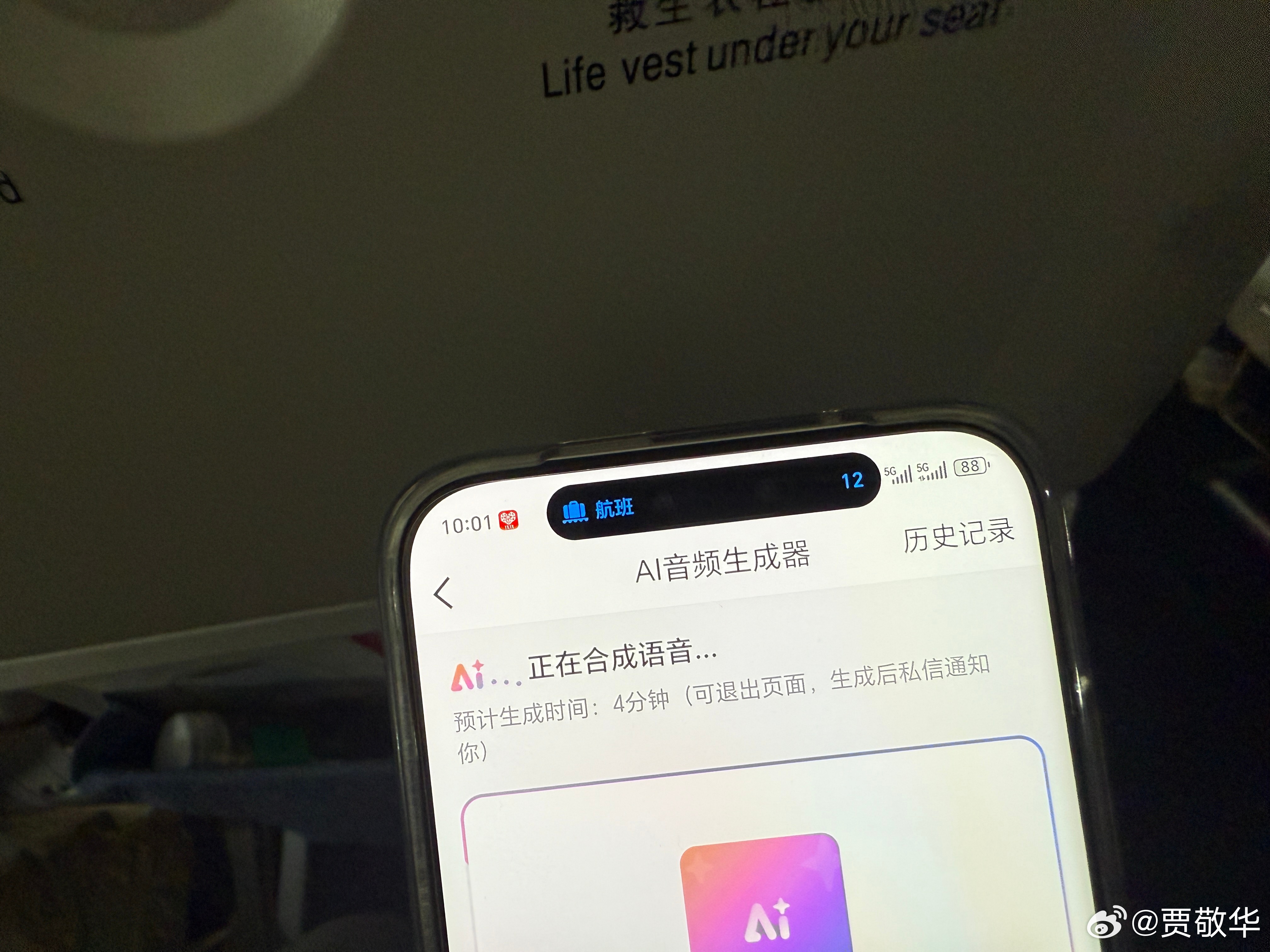 有网友说手机上的各种岛太大了不好看，像两个黑洞。也有网友说各种岛非常方便，可以随