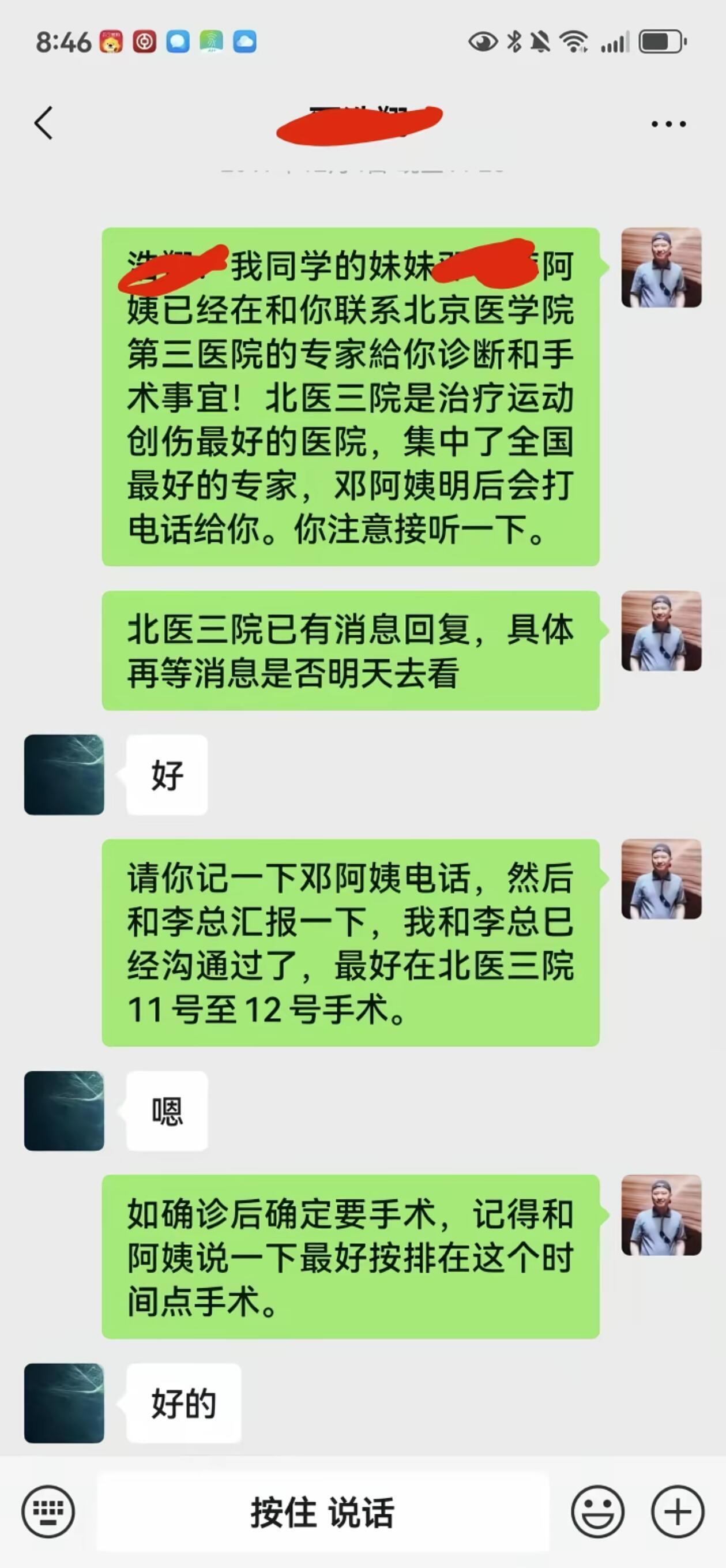 严爹发了和严浩翔聊天记录 