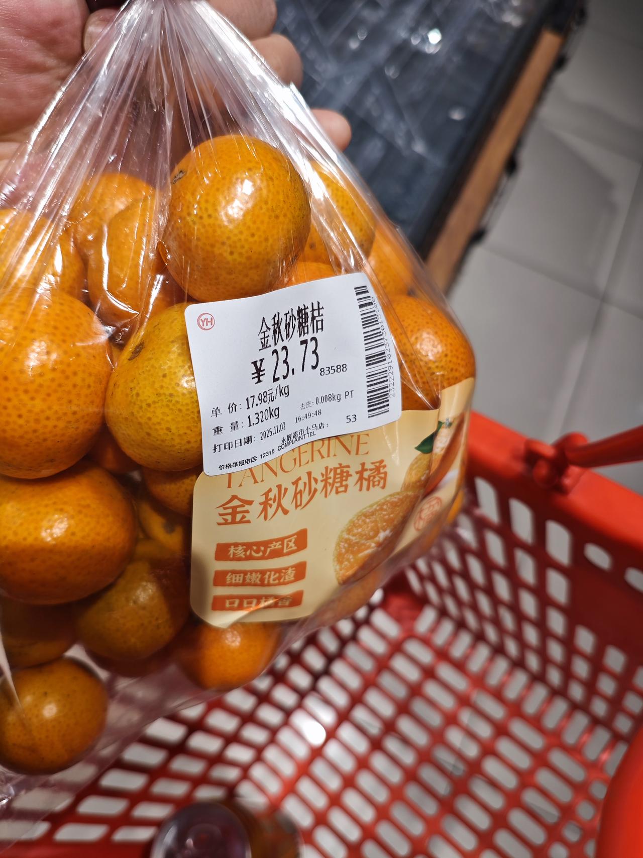 8.99一斤的沙糖桔，好贵啊，这么一小袋23块多，称完重量我就放下了。这么多年工